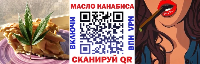 Печенье с ТГК марихуана  Егорьевск 