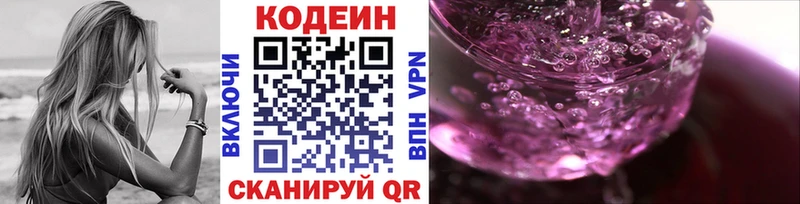 Кодеин напиток Lean (лин)  где продают наркотики  Егорьевск 