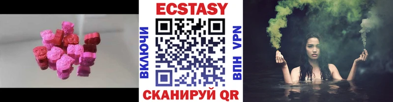 сколько стоит  Егорьевск  Экстази 250 мг 