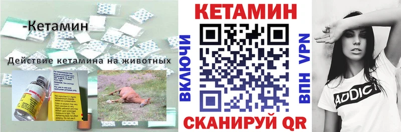 Кетамин VHQ  Егорьевск 