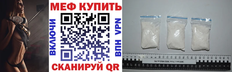 где можно купить наркотик  Егорьевск  МЕФ VHQ 